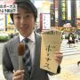 だいすけさんっていつも何かをこう差し出してくる