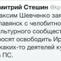 Этот ваш М.Шевченко никогда мне не нравился. Мутный тип. Кого спасать приехал, негодяй? 