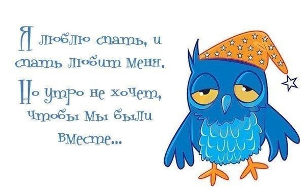 Пожелания не будешь спать Пожелания не будешь спать
