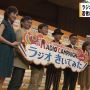 いやー楽しみデスネー