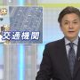 おじさんも公共交通機関使いましたか？