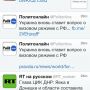 @Politonline давно вас хотел спросить.. А зачем вы дважды твиты пишите? Что за фишка или прикол? 