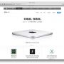 Eerste foto’s van de Mac Air! Staat gewoon al op de Chinese website van Apple. Morgen (!) nog véél meer foto’s.