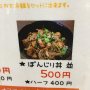 旨そうだ